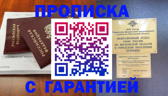 документы о проживании ребёнка в Жуковском