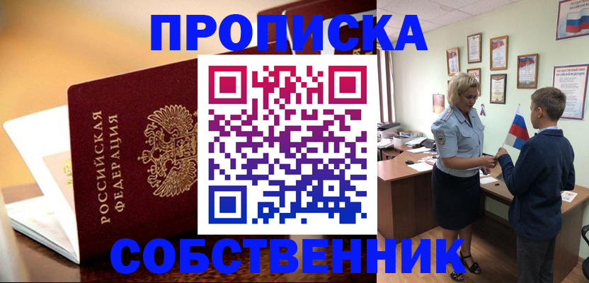прописка при наличии разрешения на временное проживание в Жуковском